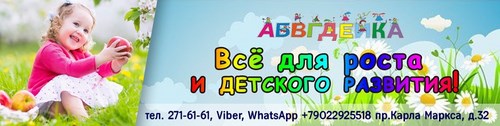 Логотип компании АБВГДейка, детский центр