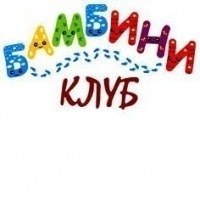 Логотип компании БАМБИНИ КЛУБ, детский интеллектуально-досуговый центр