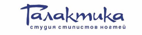Логотип компании Галактика, школа-студия
