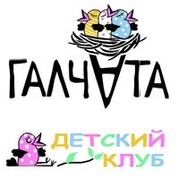 Логотип компании Галчата, частный детский сад-клуб