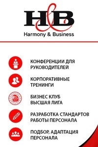 Логотип компании Harmony & Business, академия тренингов