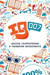 Логотип компании IQ007, школа скорочтения и развития интеллекта