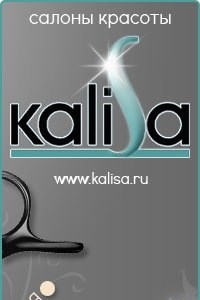 Логотип компании Kalisa, сеть салонов красоты и обучения