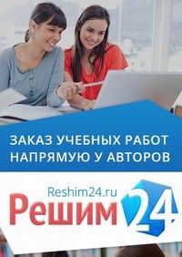 Логотип компании Решим24, центр помощи студентам