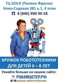 Логотип компании Робомастер.рф, детский центр робототехники