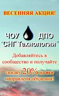 Логотип компании Самарские Нефтегазовые технологии, ЧОУ ДПО