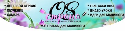 Логотип компании Страна ОЗ, школа-студия Ольги Зябловой