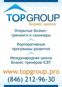 Логотип компании TOP group, бизнес-школа
