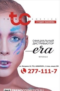 Логотип компании trend cosmetics, школа макияжа