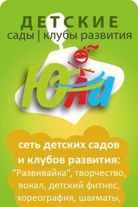 Логотип компании Юла, ЧДОУ, частный детский сад